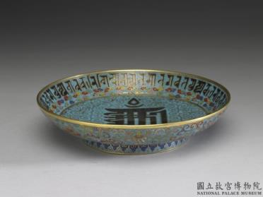 图片[2]-Cloisonne plate, Qianlong reign (1736-1795), Qing dynasty-China Archive